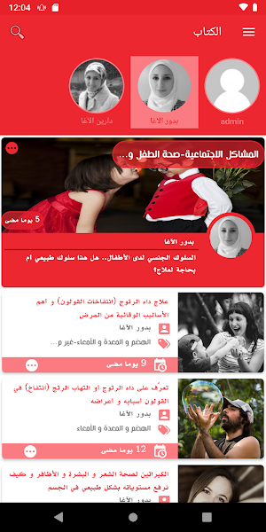 Capsuleh Screenshot 3