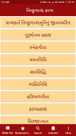 Nishkulanand Kavya Screenshot 0