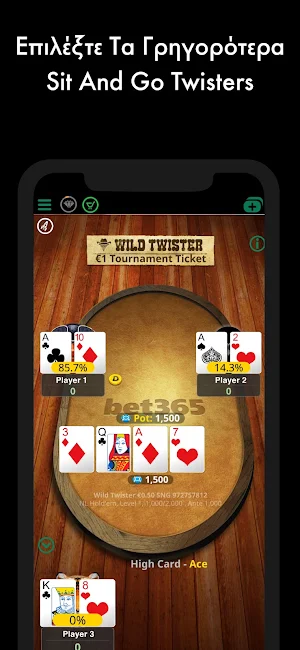 bet365 Πόκερ Texas Holdem Screenshot 3