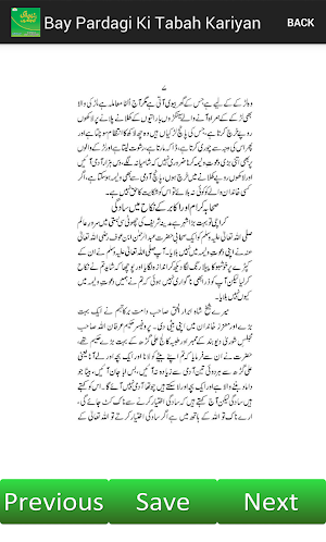 Bay Pardagi Ki Tabah Kariyaan Screenshot 3