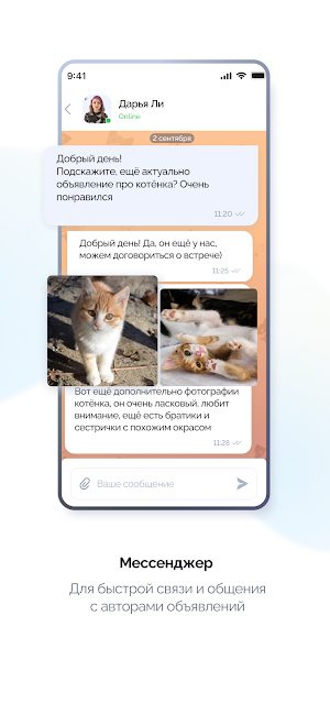 PetGeo Screenshot 3