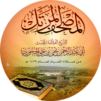 مصحف الشيخ يحيى بن علي الحجوري