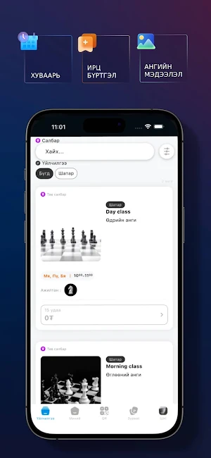 Smart Children Chess Club Screenshot 0