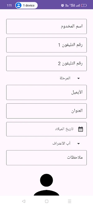 حضور خدمتي Screenshot 3