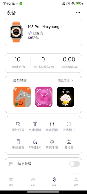 Urjwan Watch Screenshot 1
