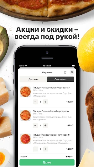 TheПАПА Screenshot 1