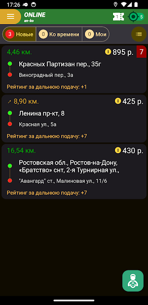 SK Driver Screenshot 2