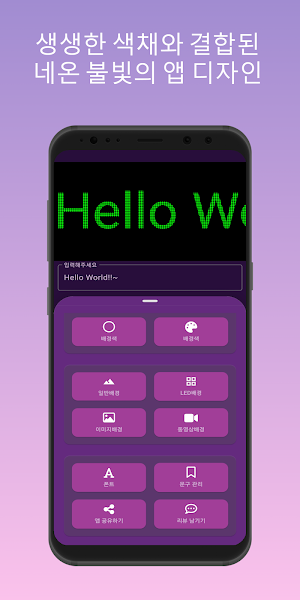Perfect LED - Neon Sign Screenshot 0