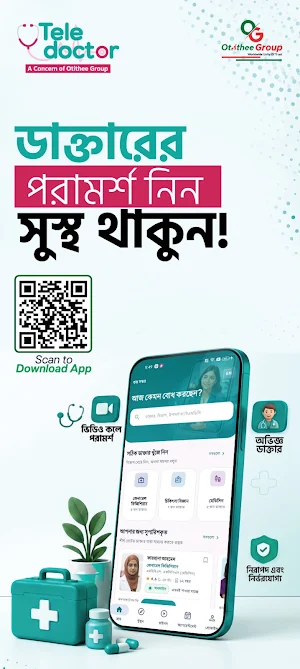 TeleDoctorBD Screenshot 0