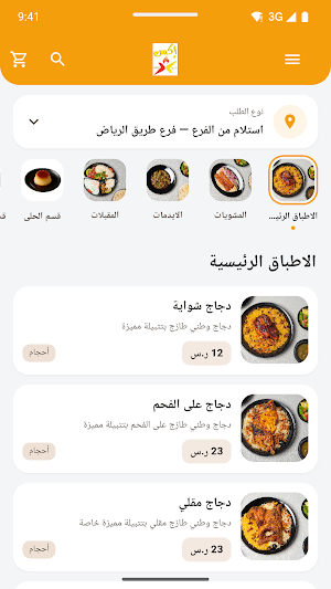 بخاري اكس شوايه Screenshot 0