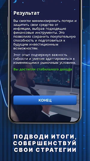 SenseStrategy Screenshot 3
