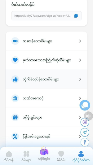 Lucky77 Screenshot 2