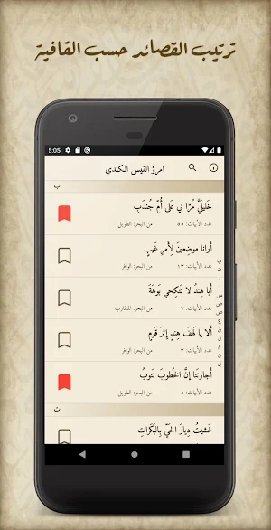 ديوان العرب Screenshot 2