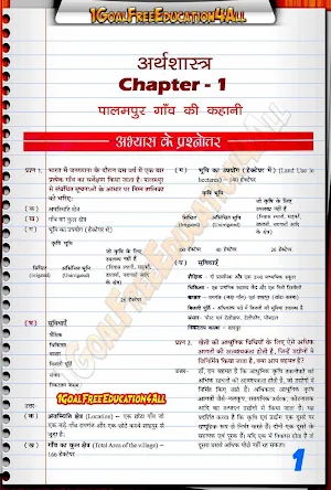 Class 9th Economics Hindi Medium Ncert Solutions Screenshot 1