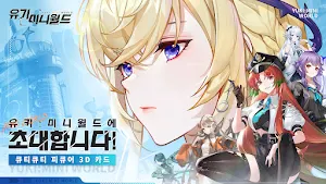 유키:미니월드 Screenshot 0