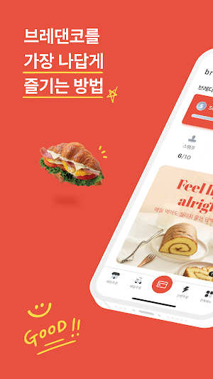 브레댄코 Screenshot 0