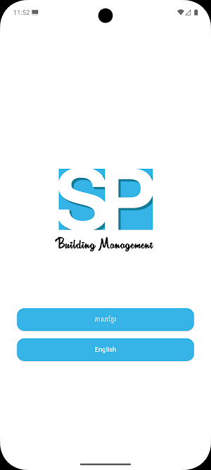 SPBM CRM Screenshot 0
