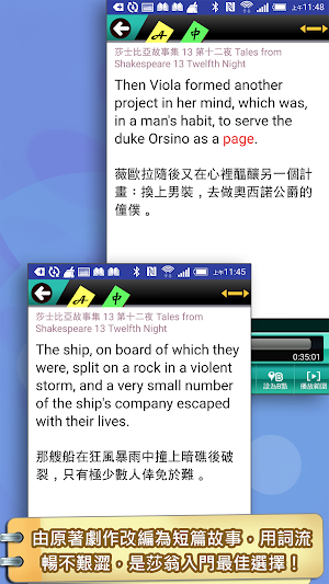 莎士比亞13第十二夜（英漢對照） Screenshot 0