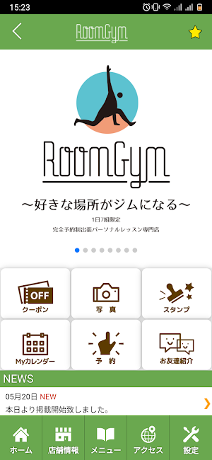 Room Gym　公式アプリ Screenshot 1