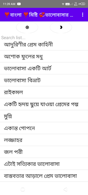 বাংলা Sad Love Stories & Golpo Screenshot 3