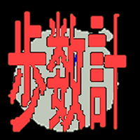 簡易歩速・歩数計