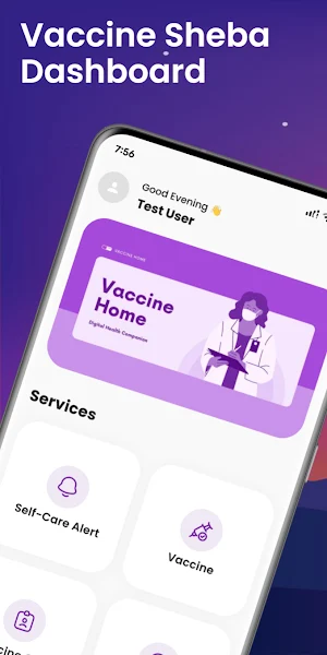 Vaccine Sheba Screenshot 0