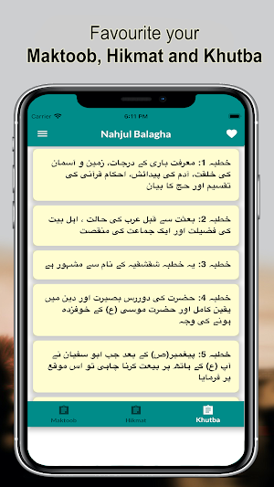 نہج البلاغہ اردو Nahjul Balagha Urdu‎ Screenshot 1