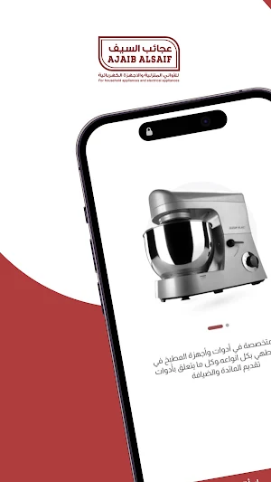 Ajaib Alsaif - عجائب السيف Screenshot 0