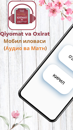 Qiyomat va Oxirat Kitobi Screenshot 1