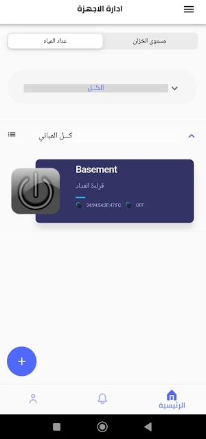 RAWI | راوي Screenshot 3
