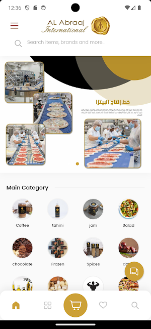 Al-Abraaj Screenshot 1