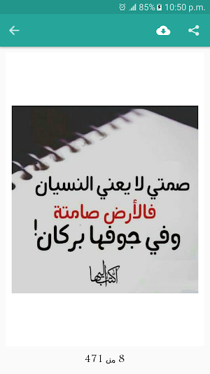 مجرد وجع بدون انترنت Screenshot 1