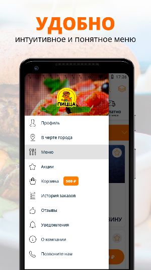 ПиццаЛисица | Егорьевск Screenshot 1