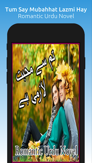 Tum Say Mubahhat Lazmi Hay screenshot 1