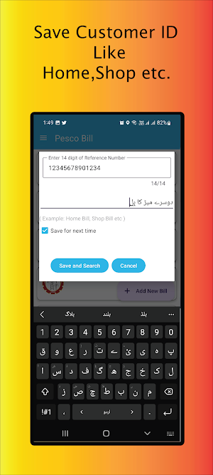 PESCO BILL Screenshot 1