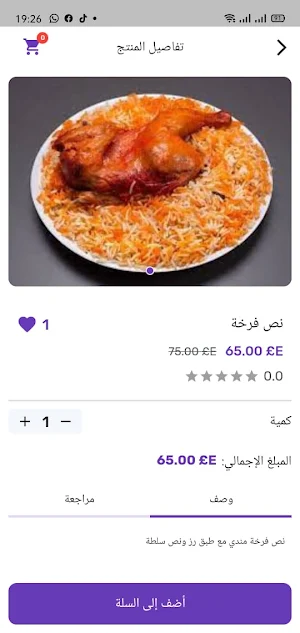 UserMarket Screenshot 1