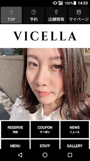 vicella(ビセラ)公式アプリ Screenshot 0