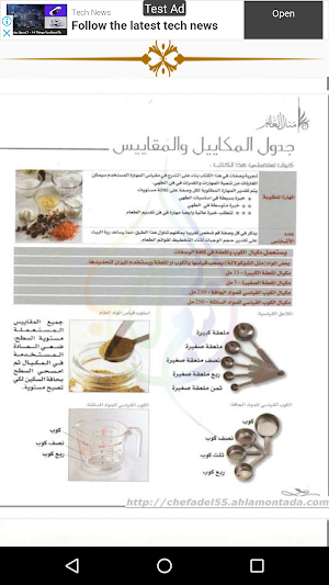 مطبخ منال العالم Screenshot 2