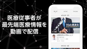 m3 Web講演会 Screenshot 1