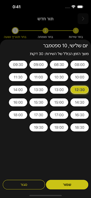 אבו מנעם Screenshot 3