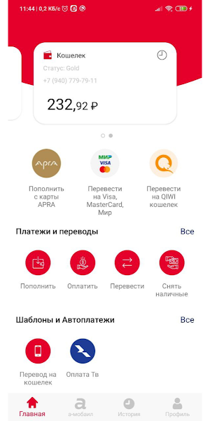 а-мобаил Screenshot 1