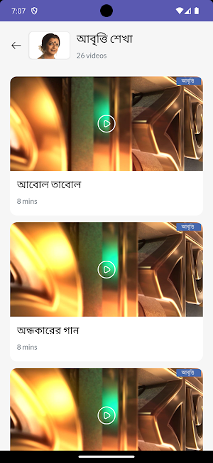 MADHYAMGRAM HS Screenshot 2
