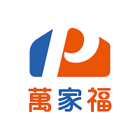 萬家福 會員購物集點超幸福 電子優惠券隨身帶