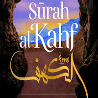 سورة الكهف Quran surat elkhaf