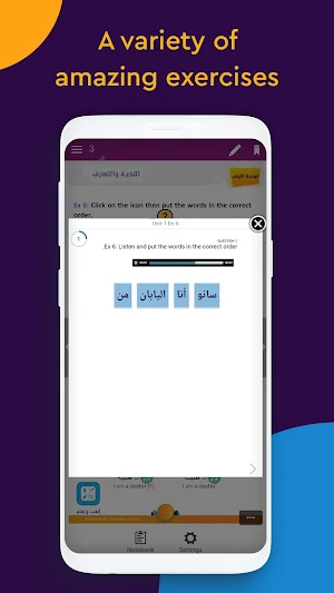 Abjad Arabic learning Screenshot 1