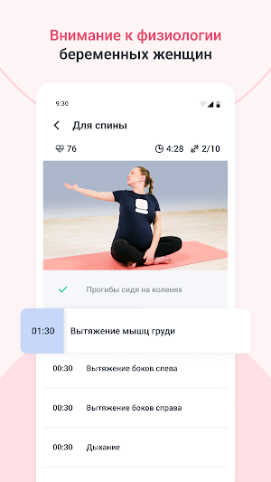 MotherFit Screenshot 2