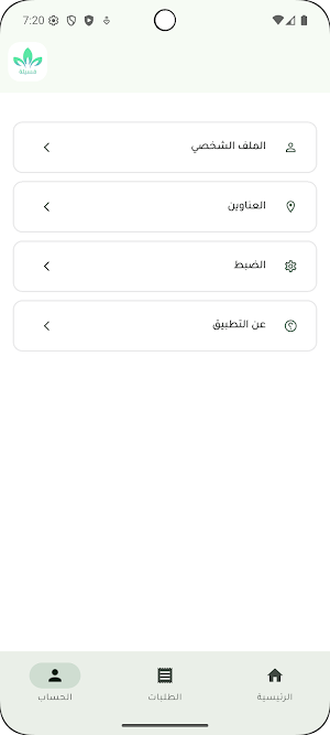 Faseela Store Screenshot 1