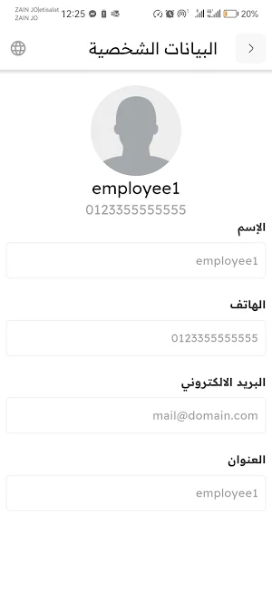 AlAhli Attendance Screenshot 3