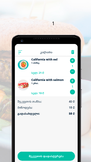 Ori sushi | Tbilisi Screenshot 2