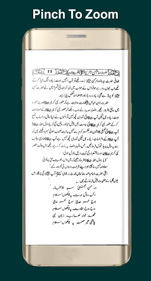 Hazrat Imam Hassan RA k 100 Qisse/Waqyaat Screenshot 3